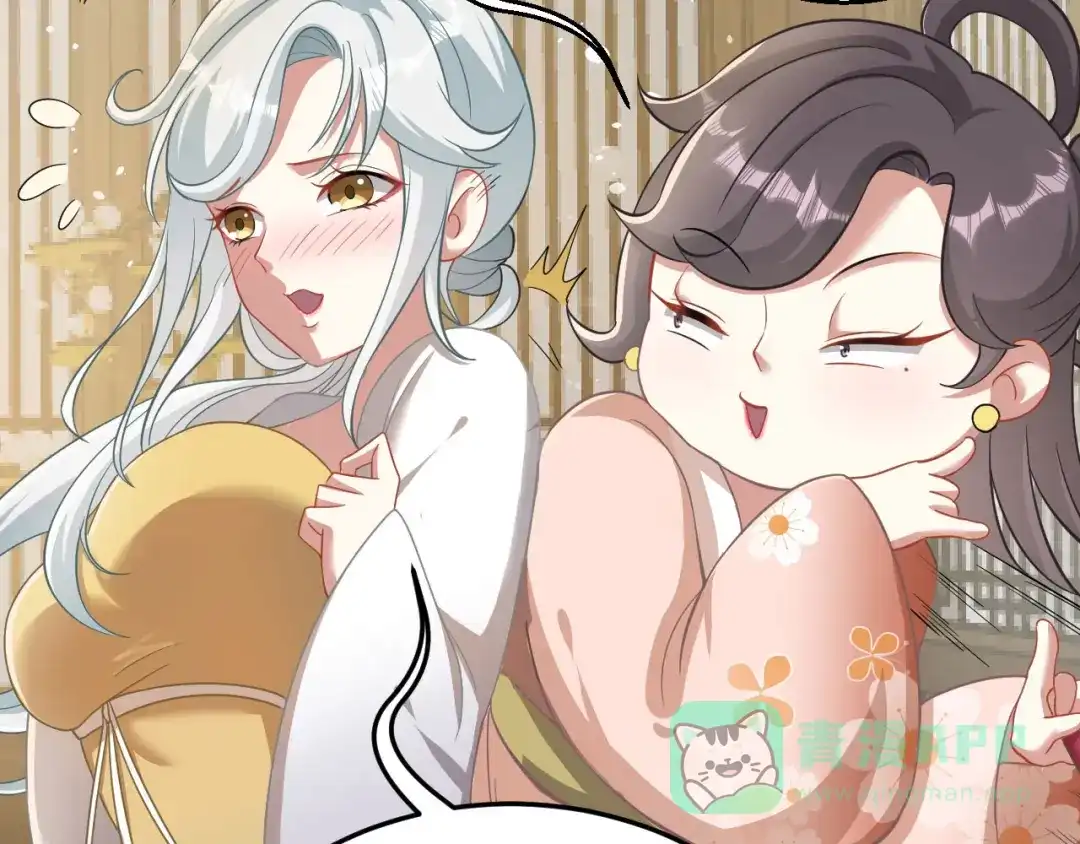 《修仙狂徒》第157话 探访黑店 第101页