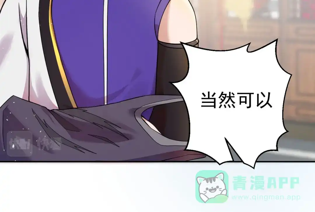 《修仙狂徒》第157话 探访黑店 第56页