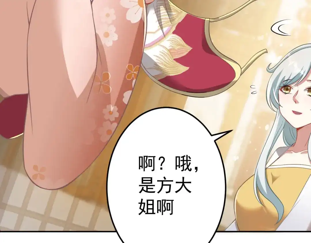 《修仙狂徒》第157话 探访黑店 第98页
