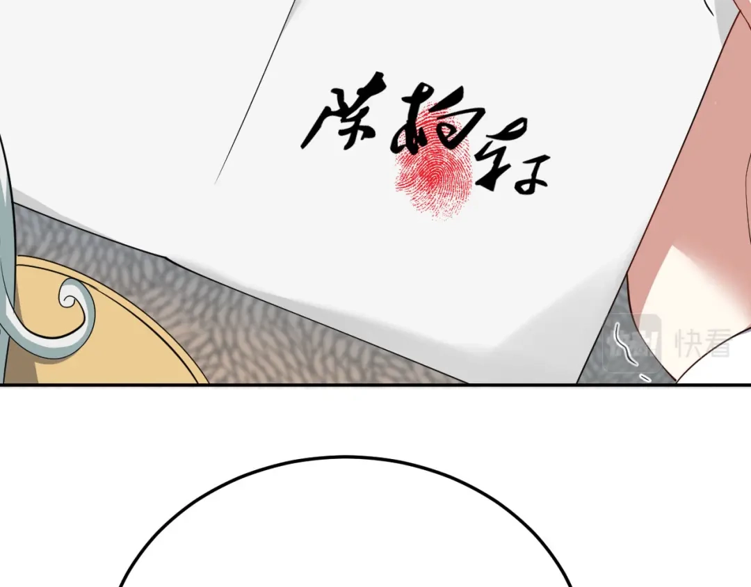 《修仙狂徒》第157话 探访黑店 第119页