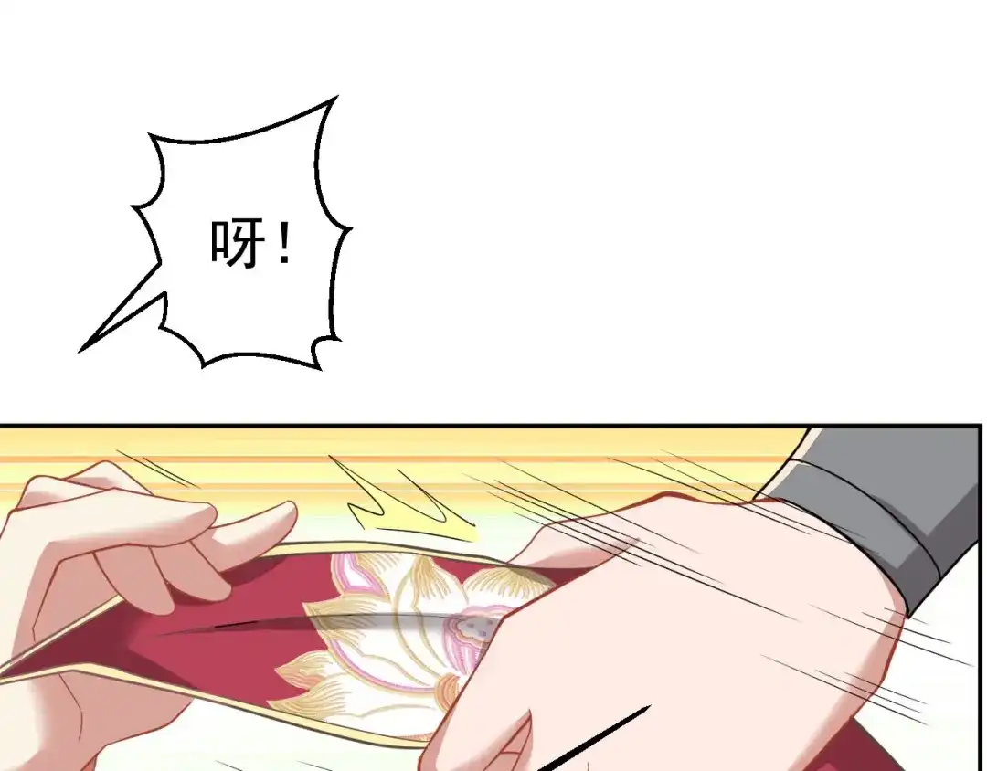 《修仙狂徒》第157话 探访黑店 第103页