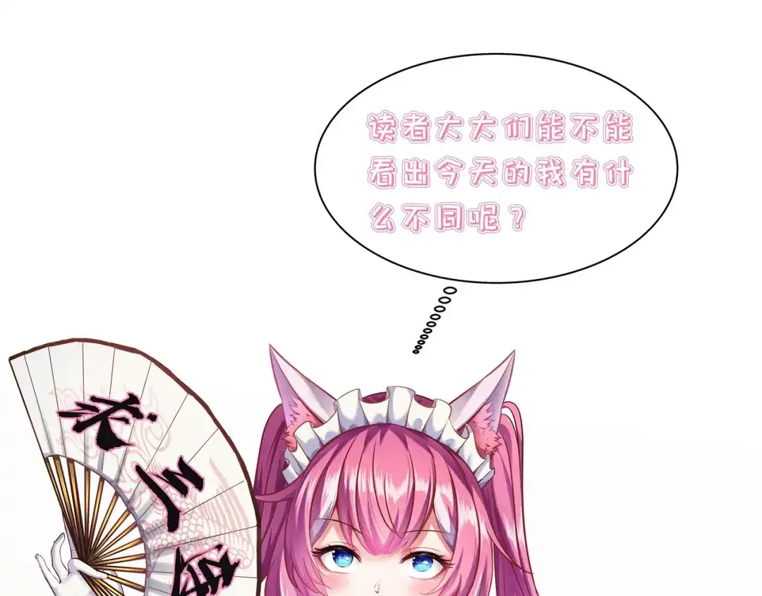 《修仙狂徒》第157话 探访黑店 第123页