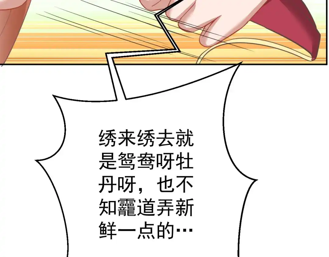 《修仙狂徒》第157话 探访黑店 第104页