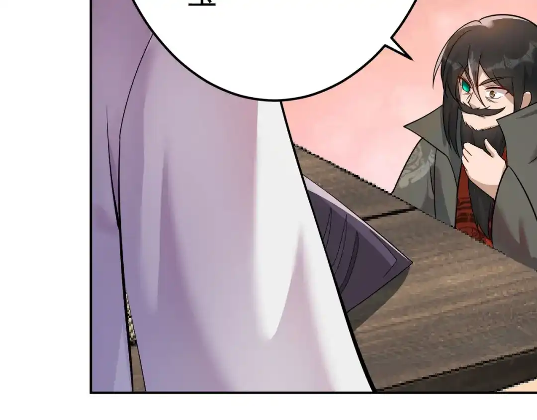 《修仙狂徒》第157话 探访黑店 第58页