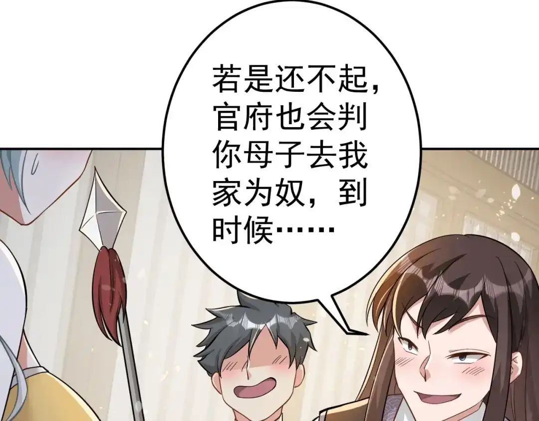 《修仙狂徒》第158话 大姐姐的诱惑 第23页