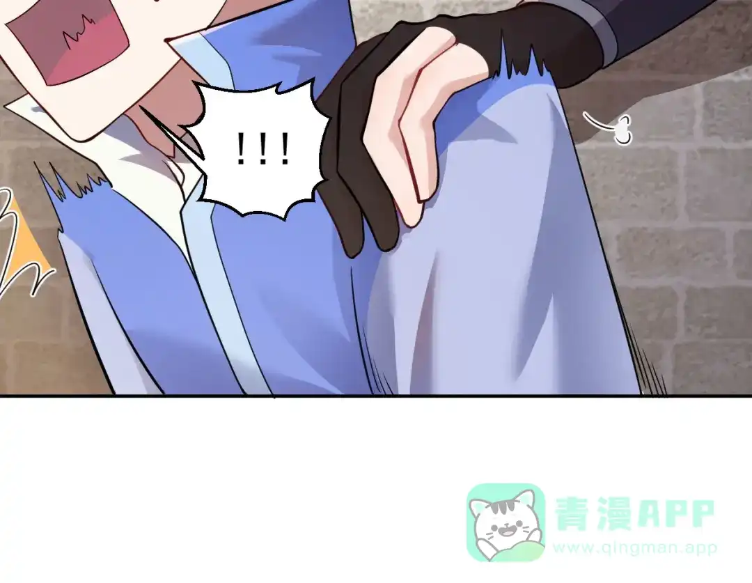 《修仙狂徒》第158话 大姐姐的诱惑 第11页