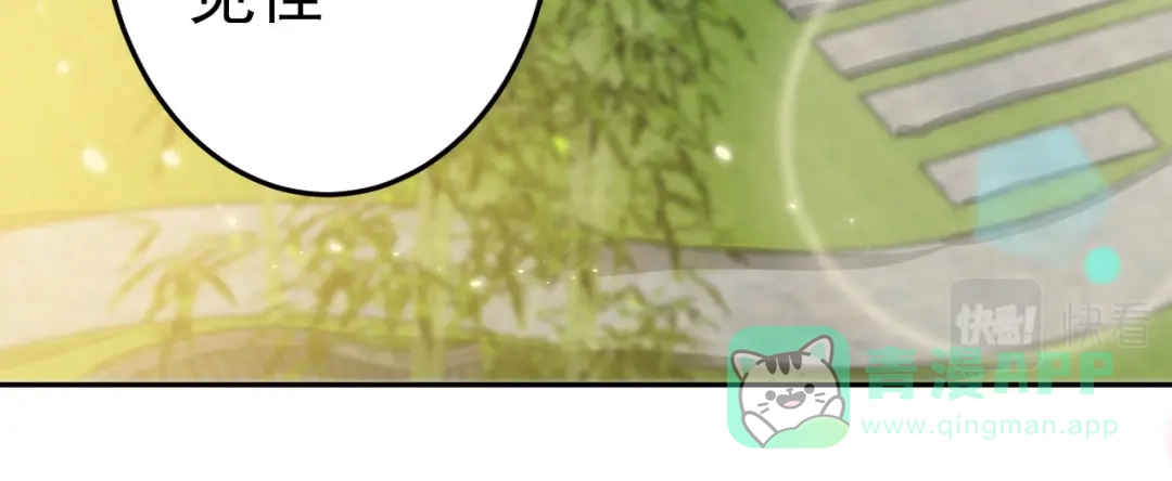 《修仙狂徒》第158话 大姐姐的诱惑 第56页