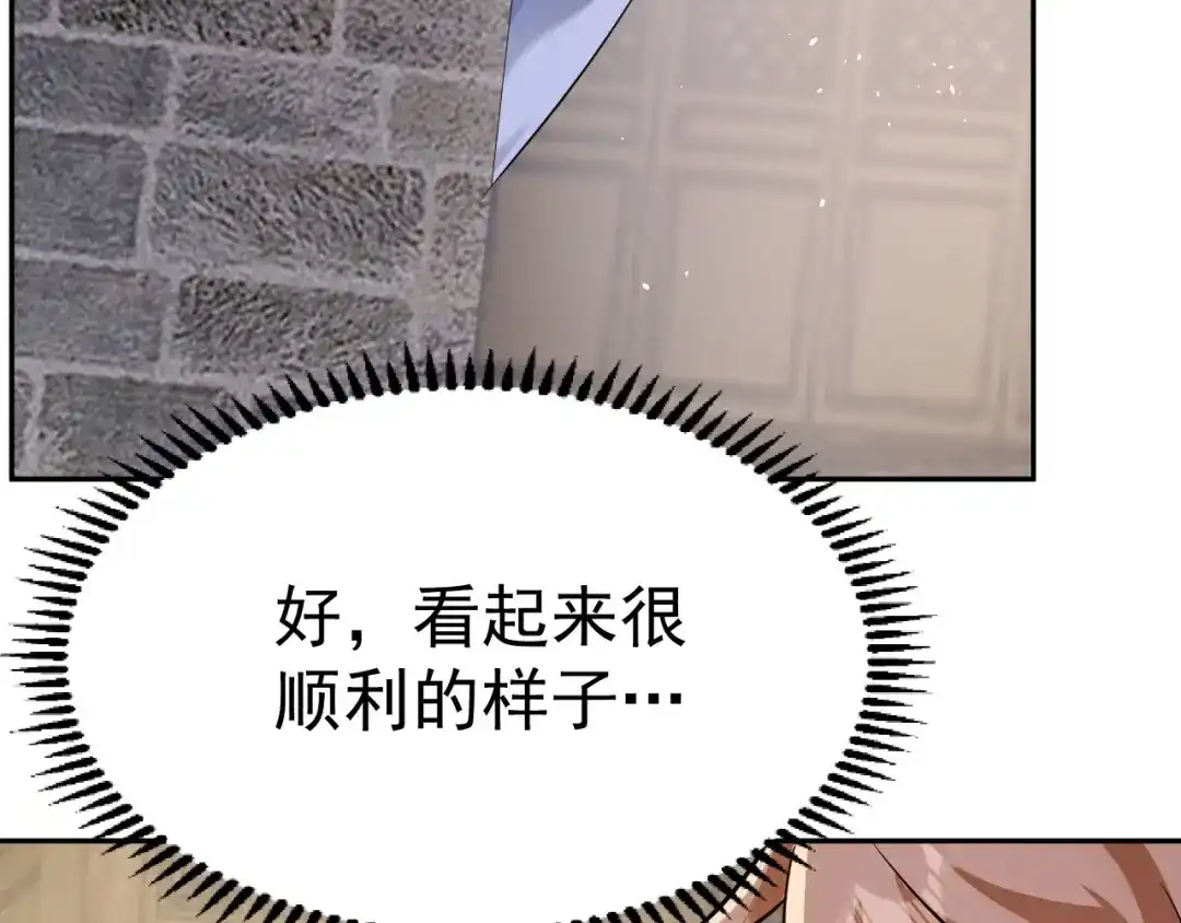 《修仙狂徒》第158话 大姐姐的诱惑 第7页