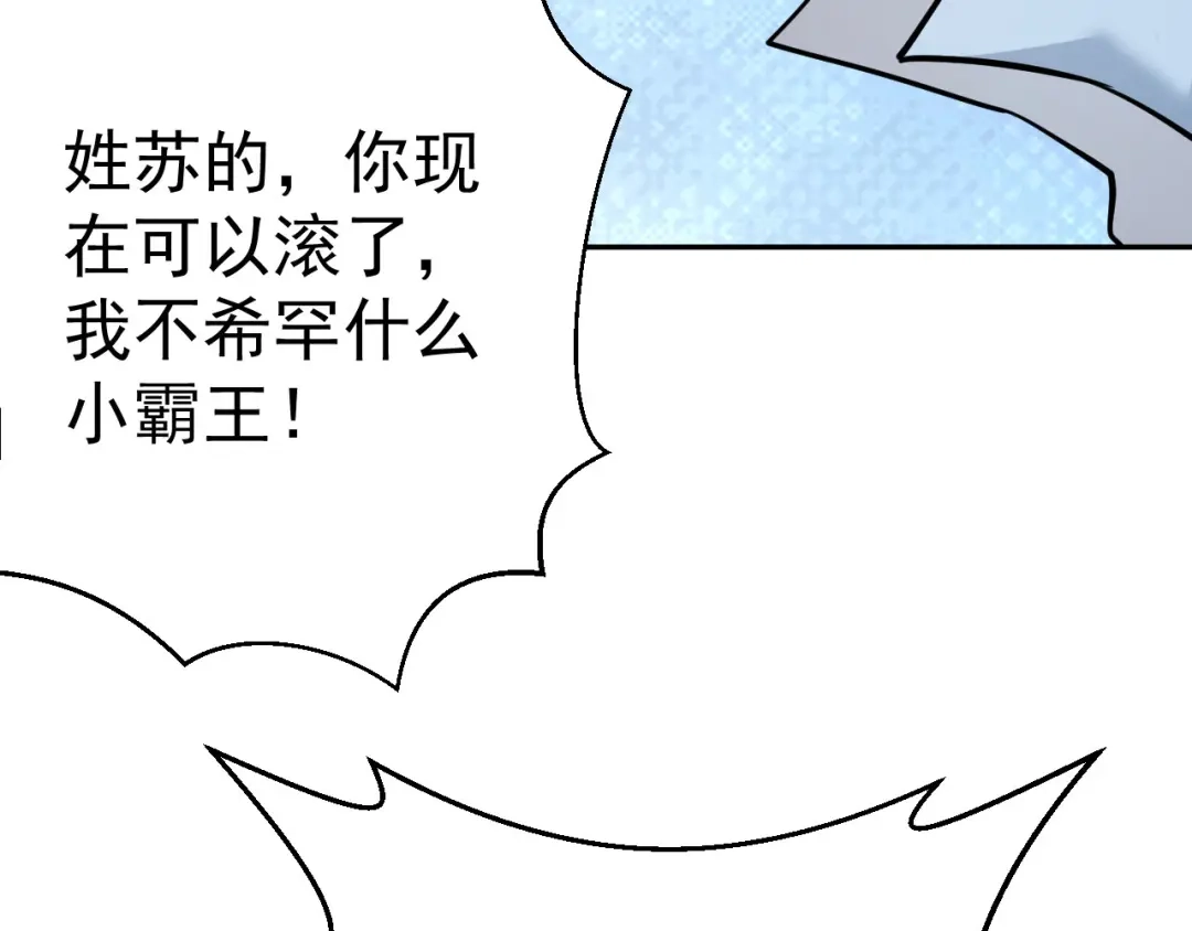 《修仙狂徒》第158话 大姐姐的诱惑 第33页