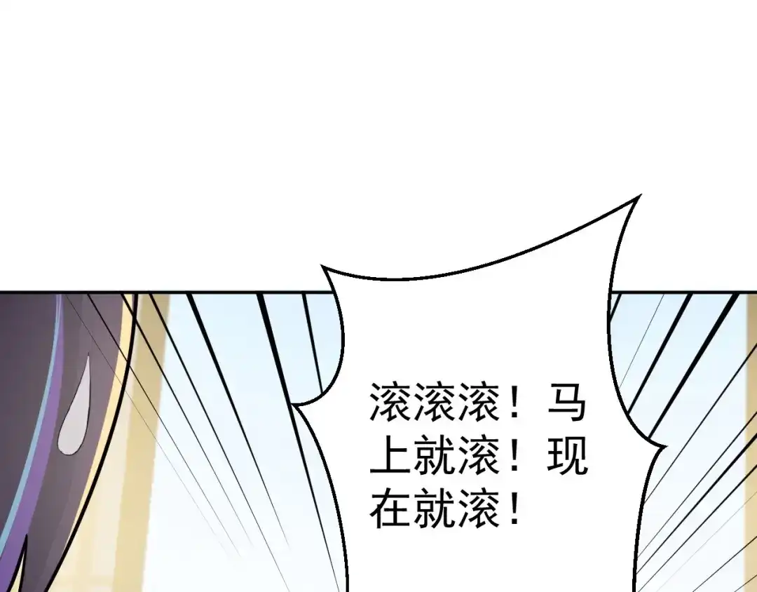 《修仙狂徒》第158话 大姐姐的诱惑 第45页