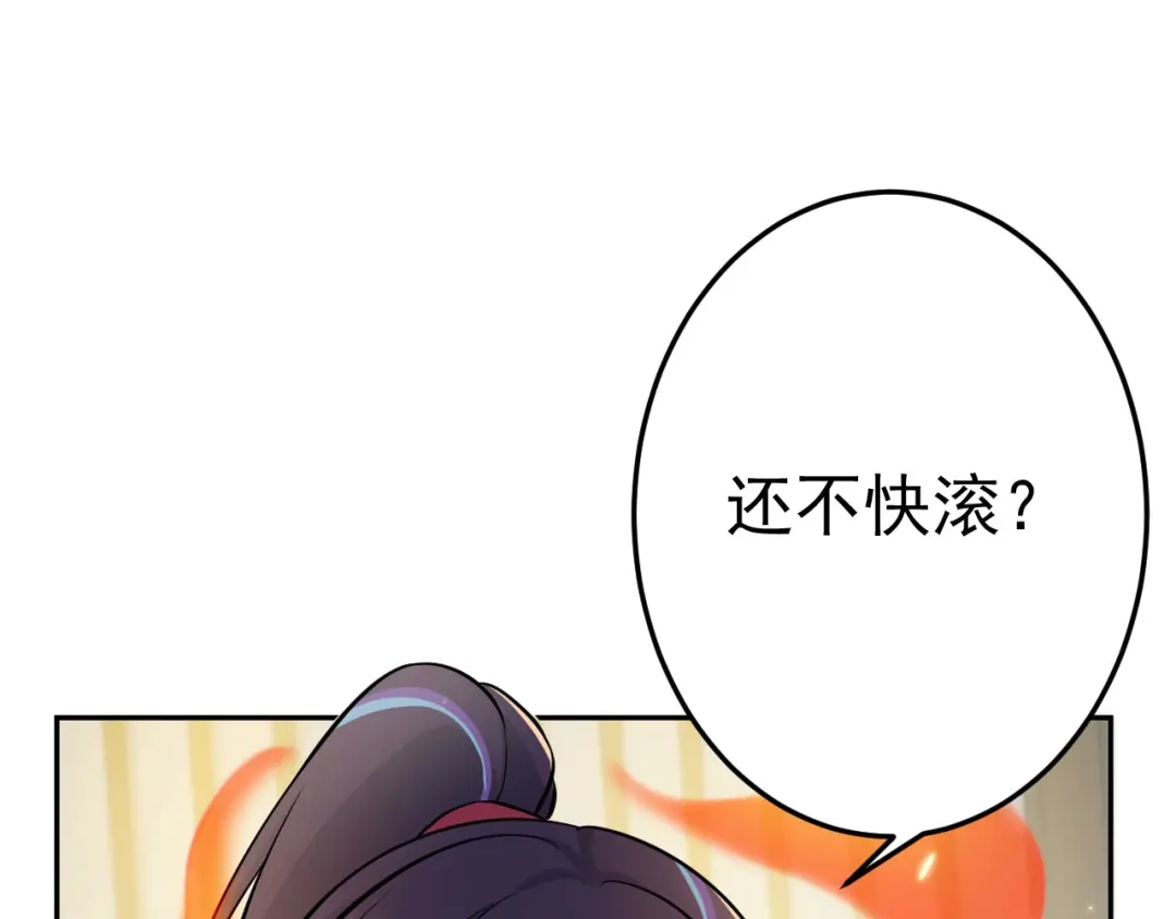 《修仙狂徒》第158话 大姐姐的诱惑 第42页
