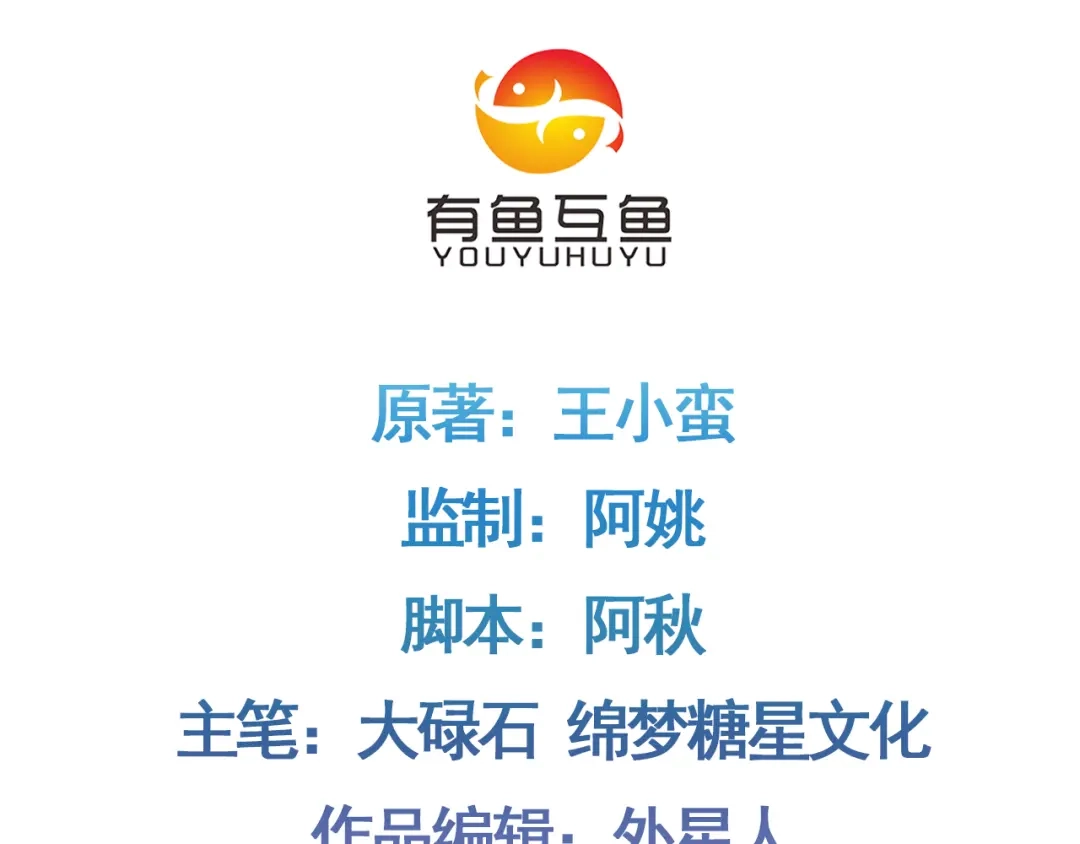 《修仙狂徒》第158话 大姐姐的诱惑 第4页