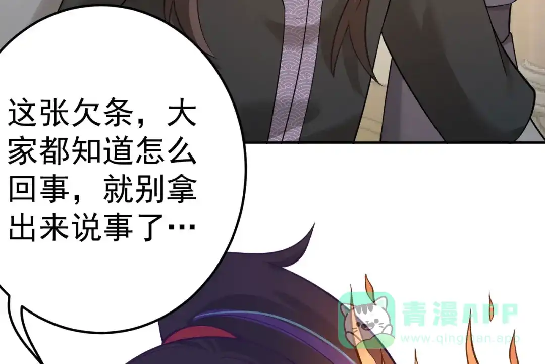 《修仙狂徒》第158话 大姐姐的诱惑 第36页