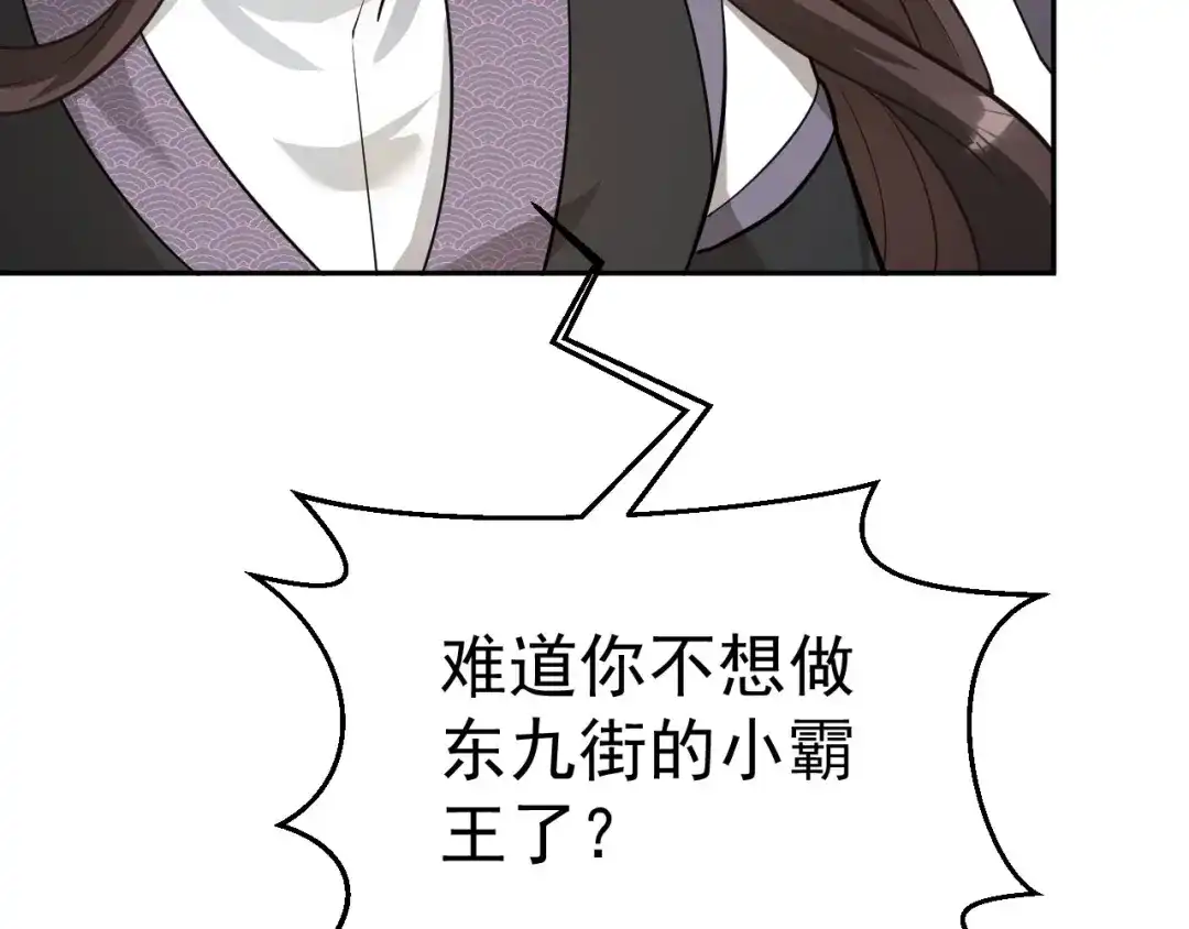 《修仙狂徒》第158话 大姐姐的诱惑 第30页