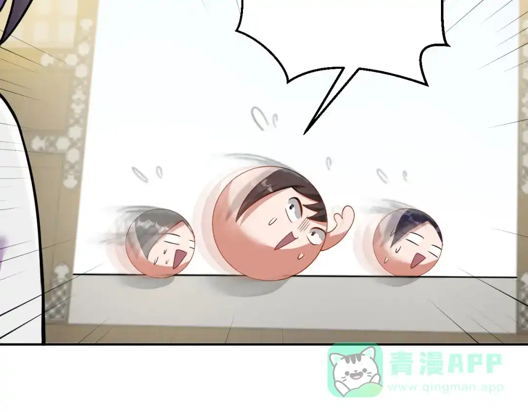 《修仙狂徒》第158话 大姐姐的诱惑 第46页
