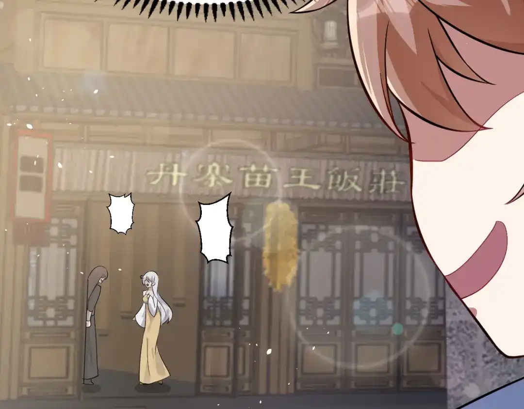 《修仙狂徒》第158话 大姐姐的诱惑 第8页
