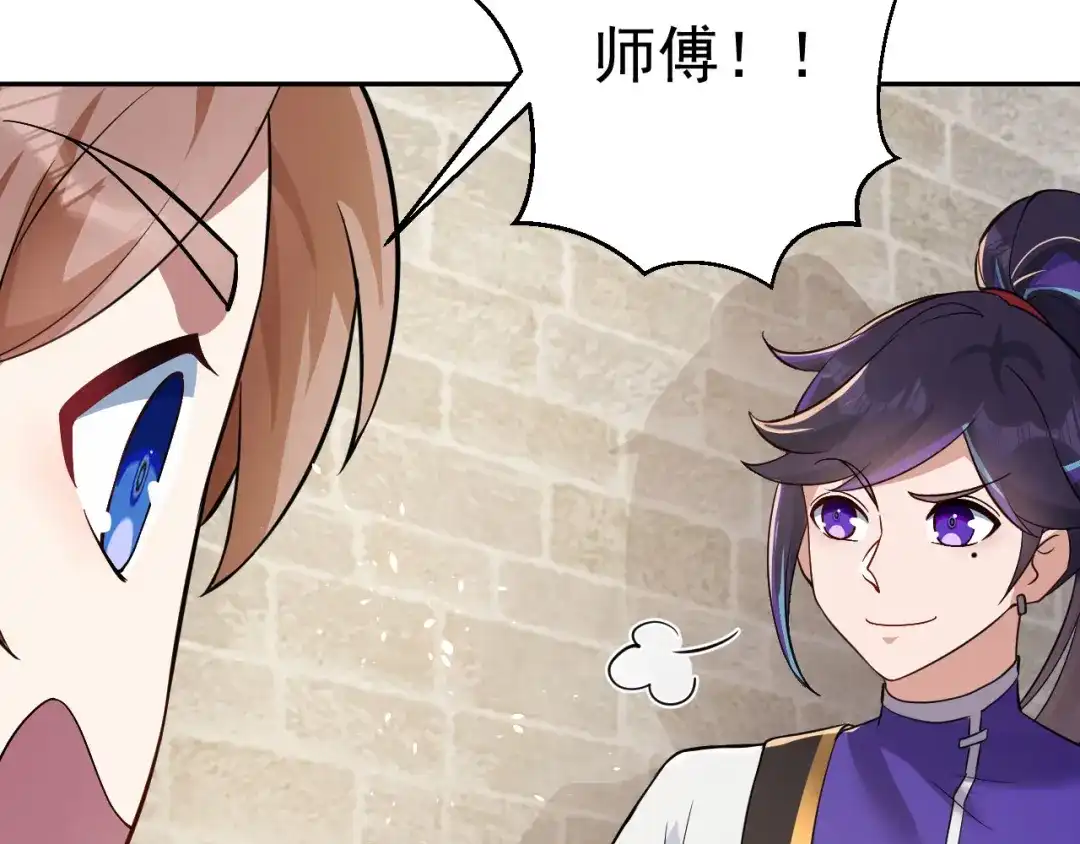 《修仙狂徒》第158话 大姐姐的诱惑 第14页