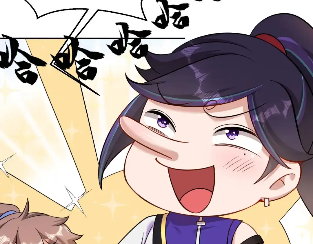 《修仙狂徒》第158话 大姐姐的诱惑 第79页