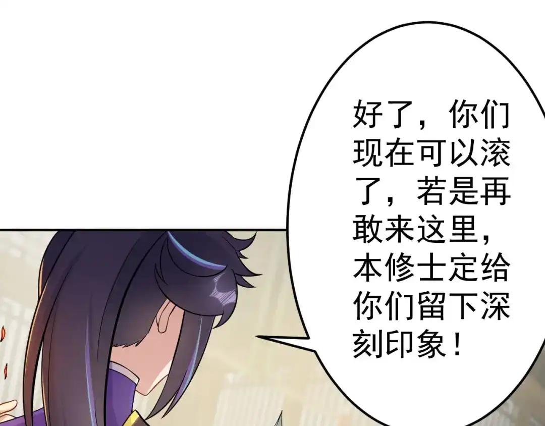 《修仙狂徒》第158话 大姐姐的诱惑 第39页