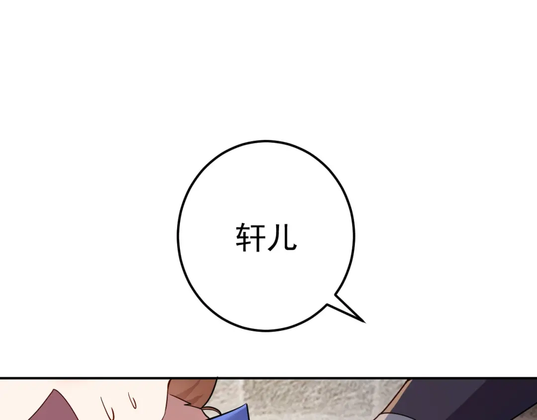 《修仙狂徒》第158话 大姐姐的诱惑 第10页