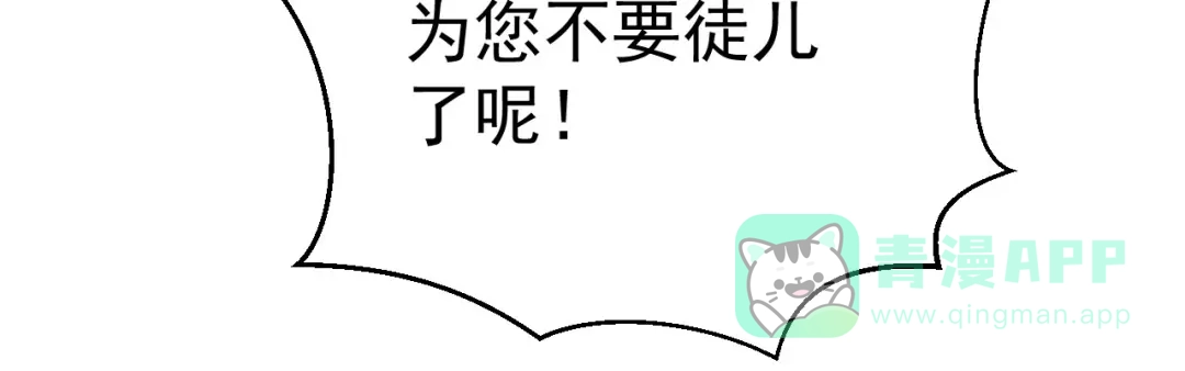 《修仙狂徒》第158话 大姐姐的诱惑 第16页