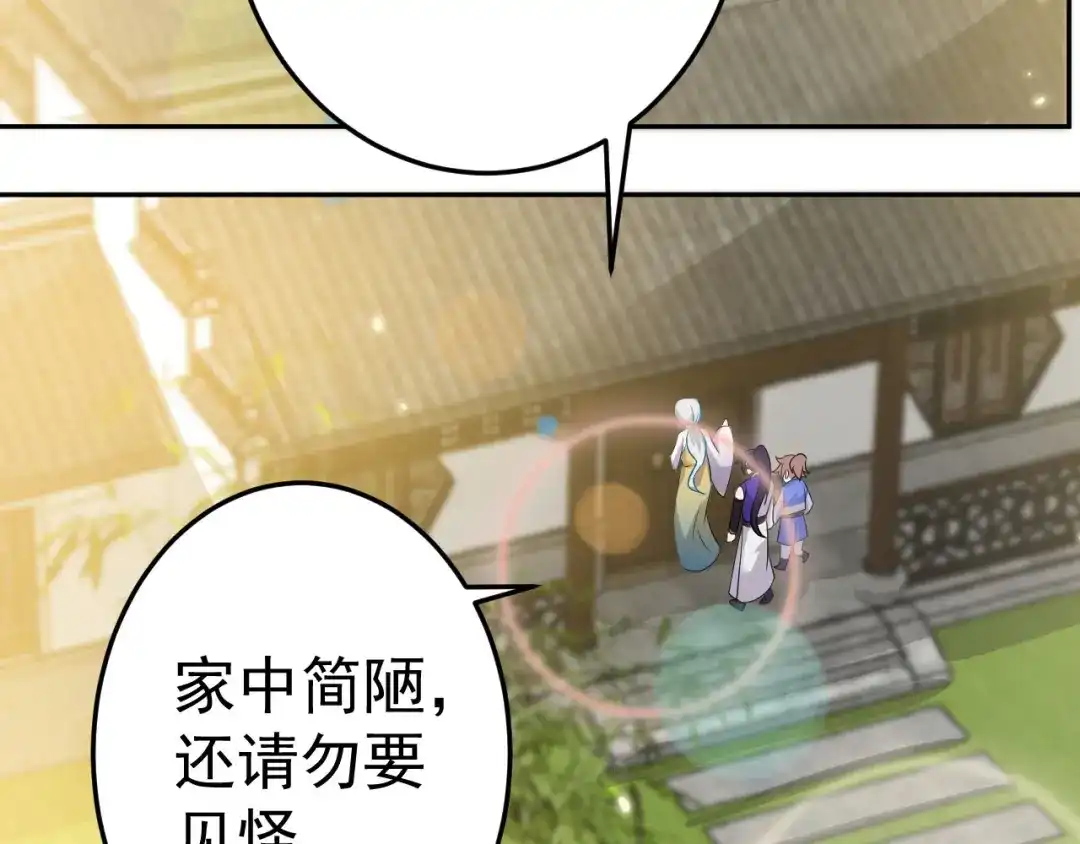《修仙狂徒》第158话 大姐姐的诱惑 第55页