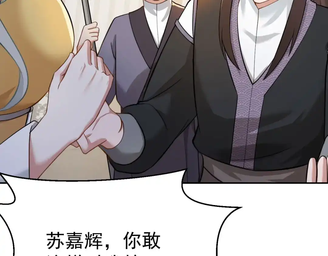 《修仙狂徒》第158话 大姐姐的诱惑 第24页
