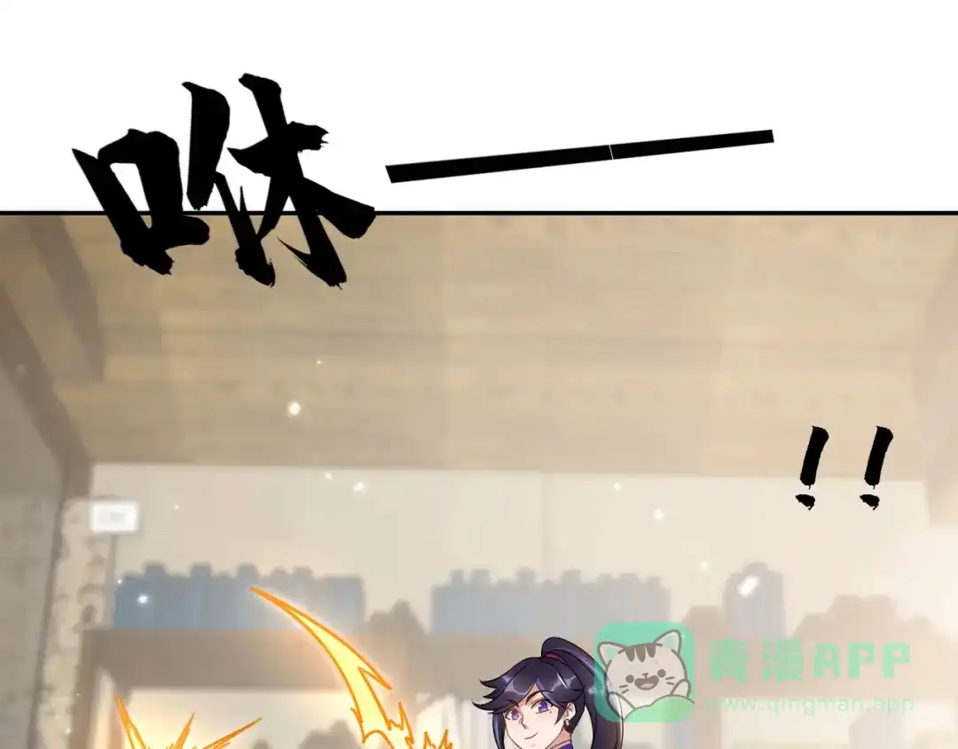 《修仙狂徒》第158话 大姐姐的诱惑 第66页