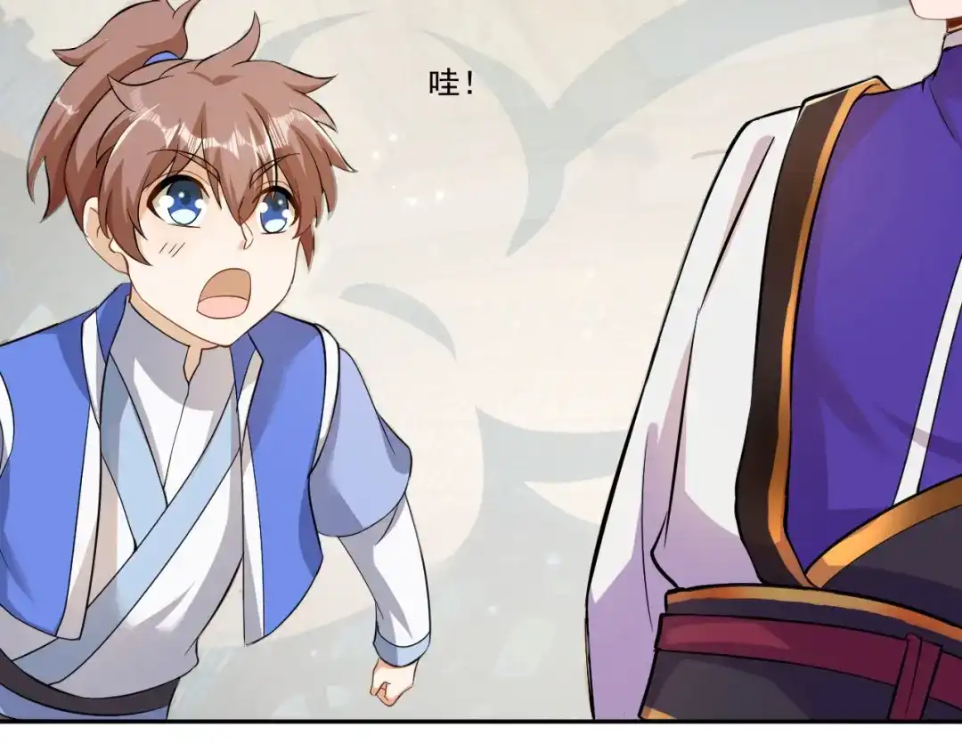 《修仙狂徒》第158话 大姐姐的诱惑 第73页