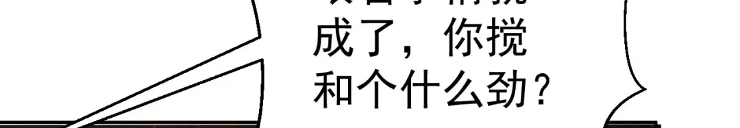 《修仙狂徒》第158话 大姐姐的诱惑 第28页
