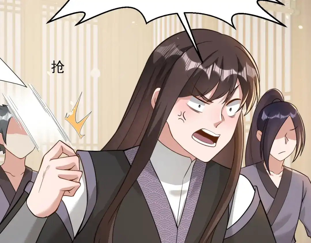《修仙狂徒》第158话 大姐姐的诱惑 第35页