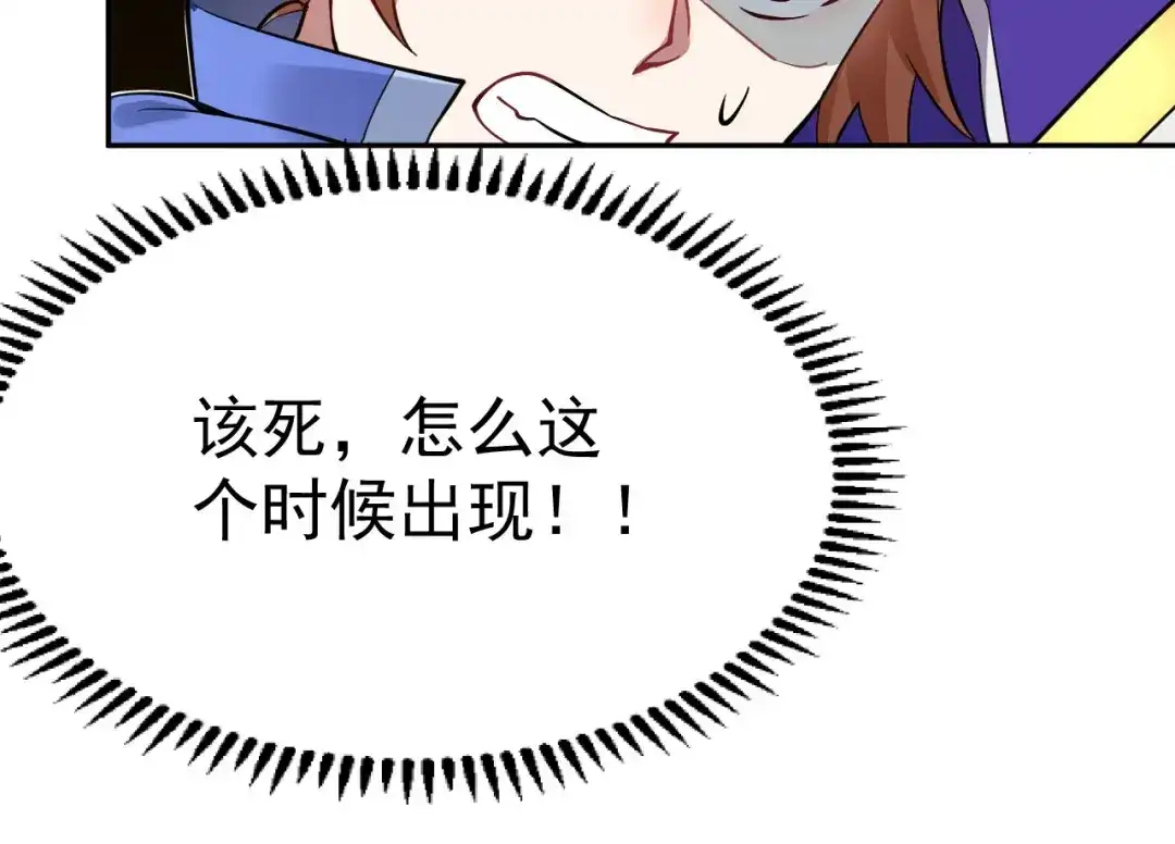 《修仙狂徒》第158话 大姐姐的诱惑 第19页