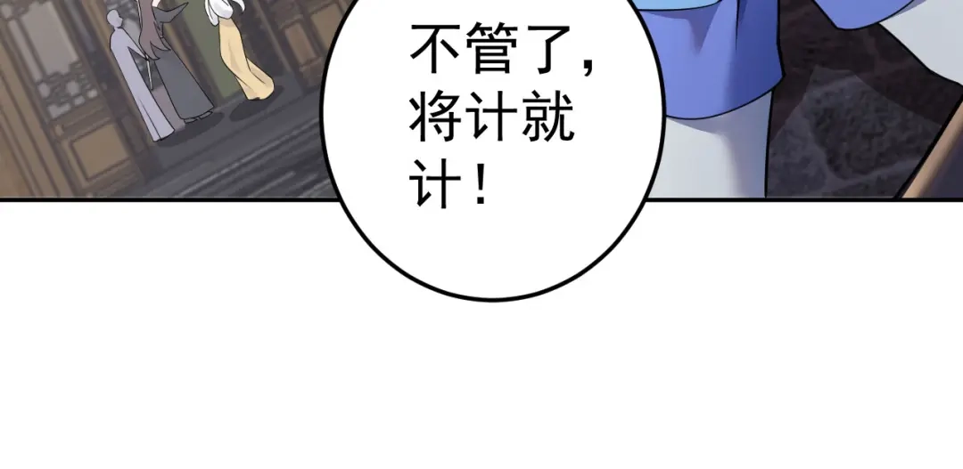 《修仙狂徒》第158话 大姐姐的诱惑 第22页