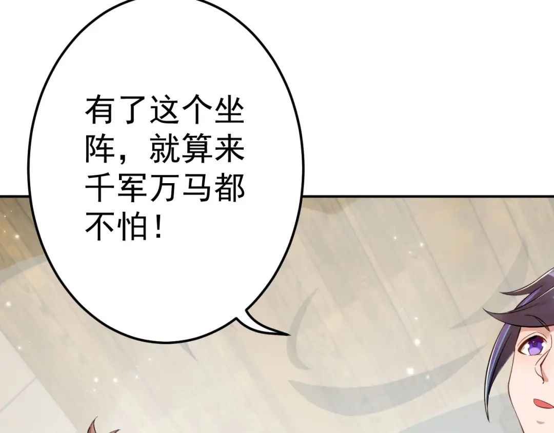 《修仙狂徒》第158话 大姐姐的诱惑 第72页