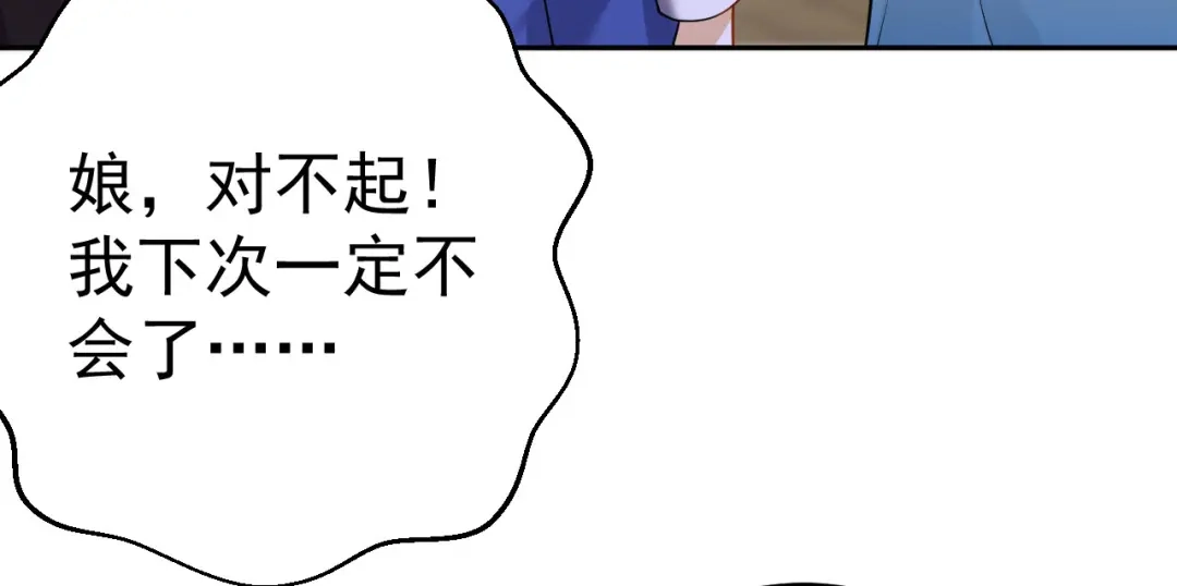 《修仙狂徒》第158话 大姐姐的诱惑 第50页