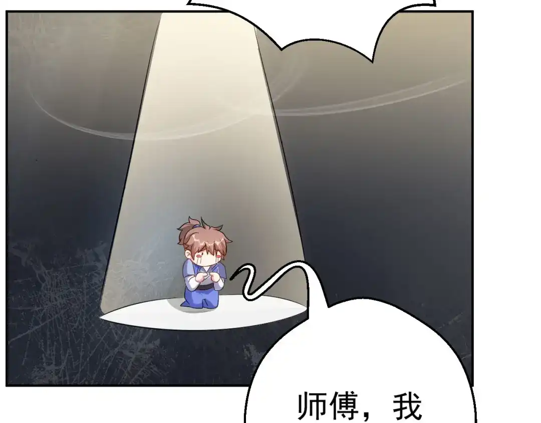 《修仙狂徒》第158话 大姐姐的诱惑 第87页