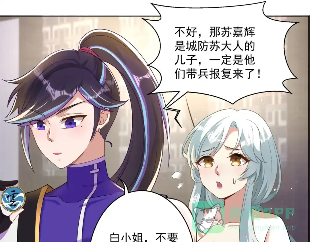 《修仙狂徒》第159话 谁才是大哥？ 第6页