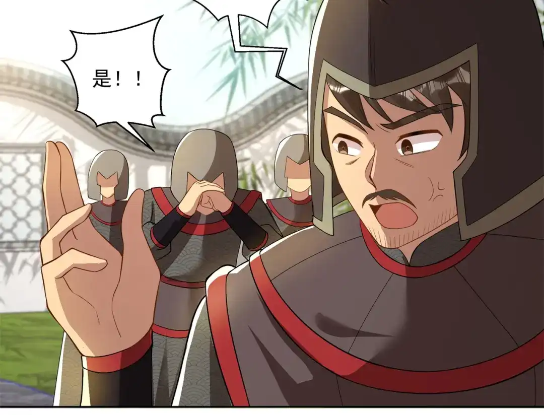 《修仙狂徒》第159话 谁才是大哥？ 第14页