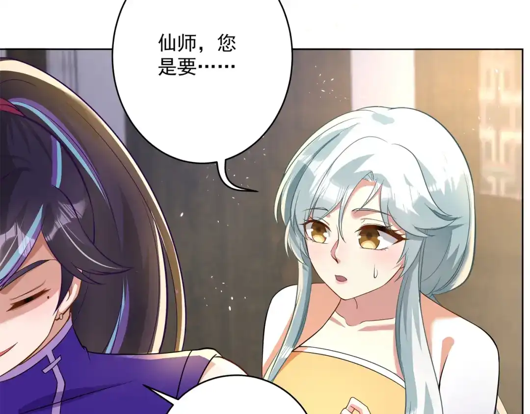 《修仙狂徒》第159话 谁才是大哥？ 第9页