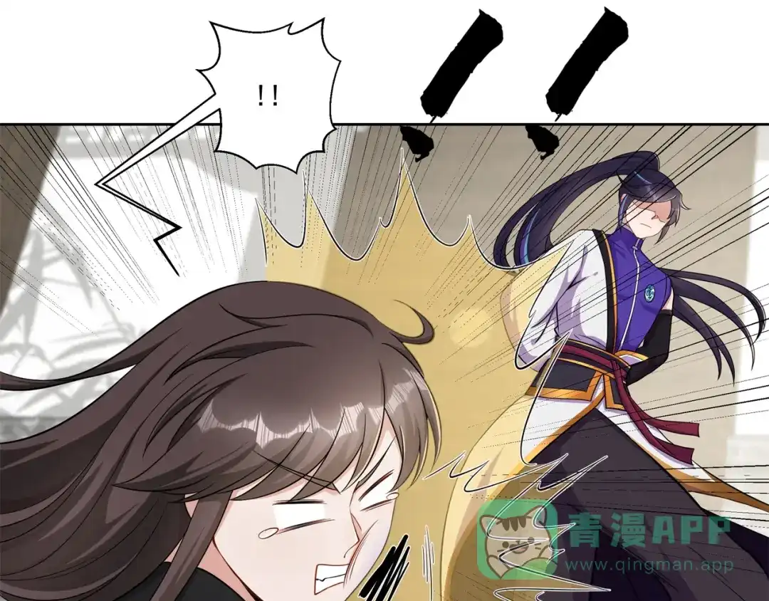 《修仙狂徒》第159话 谁才是大哥？ 第46页