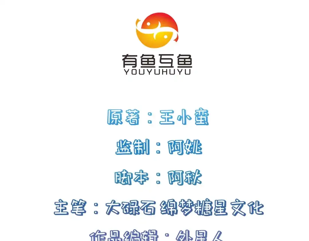《修仙狂徒》第159话 谁才是大哥？ 第4页