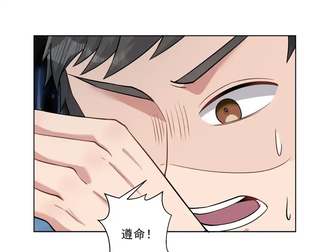《修仙狂徒》第159话 谁才是大哥？ 第78页