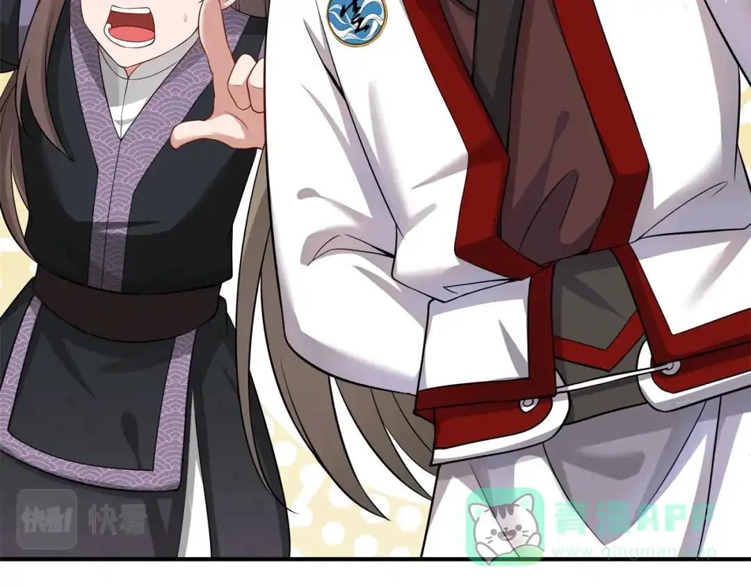 《修仙狂徒》第159话 谁才是大哥？ 第31页