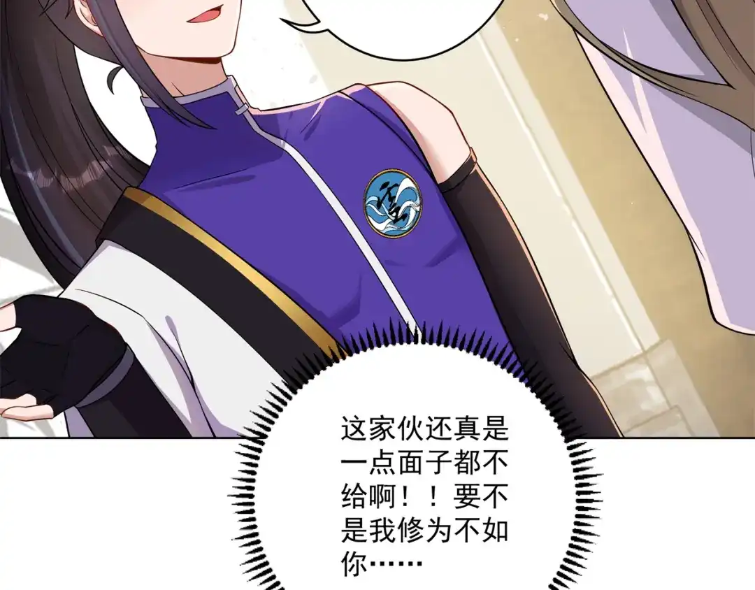 《修仙狂徒》第159话 谁才是大哥？ 第38页