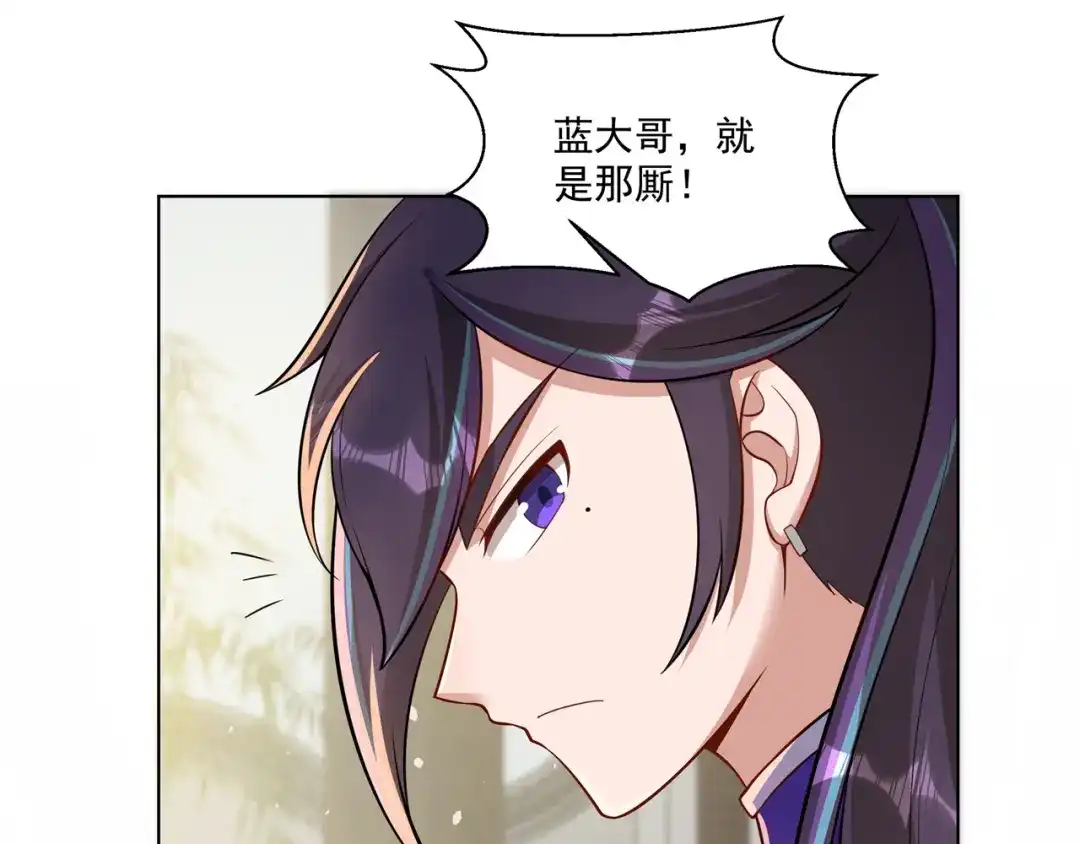 《修仙狂徒》第159话 谁才是大哥？ 第28页