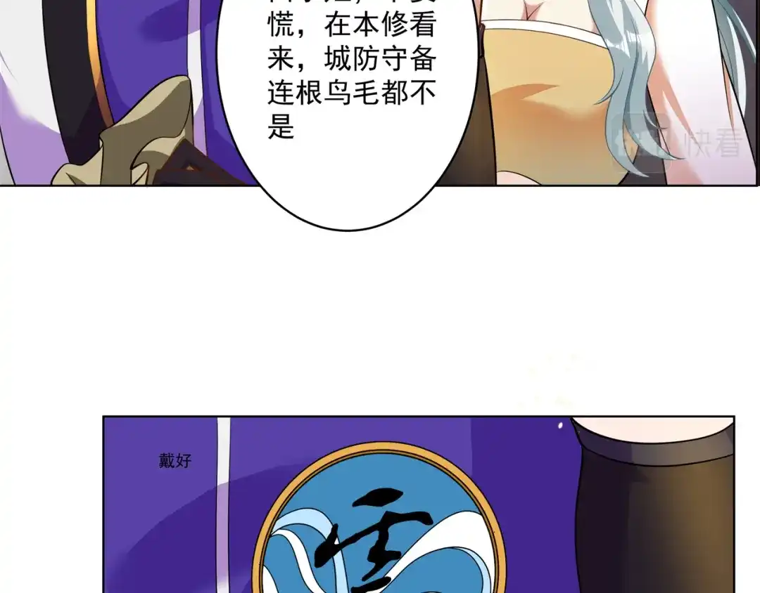 《修仙狂徒》第159话 谁才是大哥？ 第7页