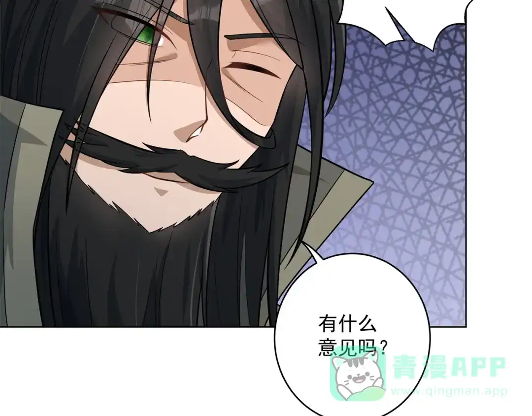 《修仙狂徒》第159话 谁才是大哥？ 第76页