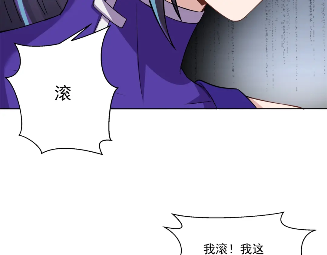 《修仙狂徒》第159话 谁才是大哥？ 第54页