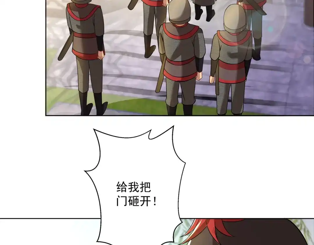 《修仙狂徒》第159话 谁才是大哥？ 第13页