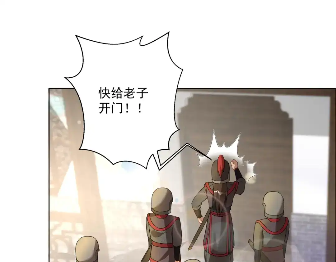 《修仙狂徒》第159话 谁才是大哥？ 第12页